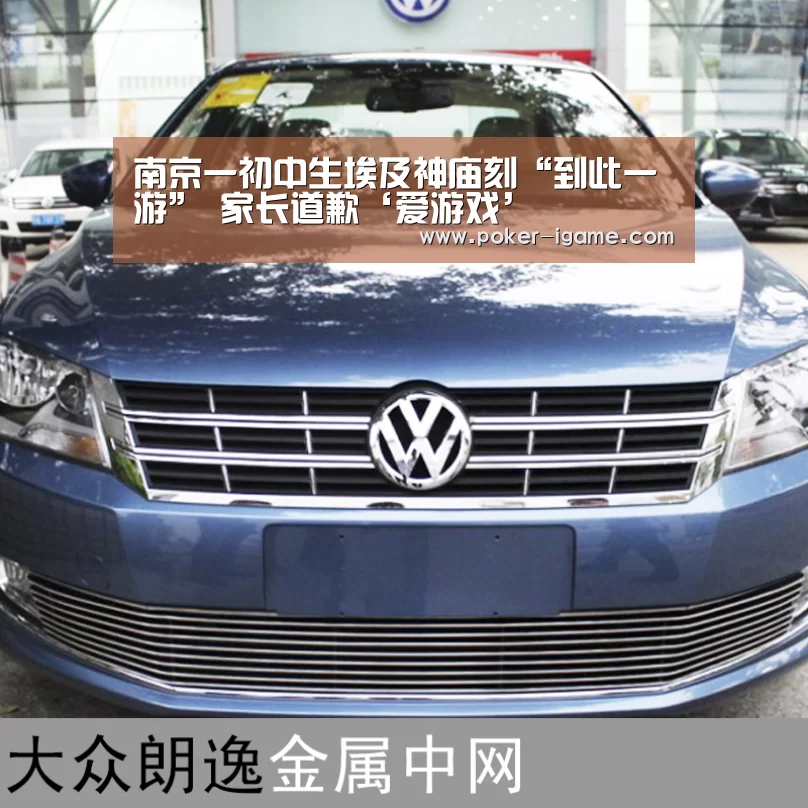 南京一初中生埃及神庙刻“到此一游” 家长道歉‘爱游戏’(图1) 爱游戏官网