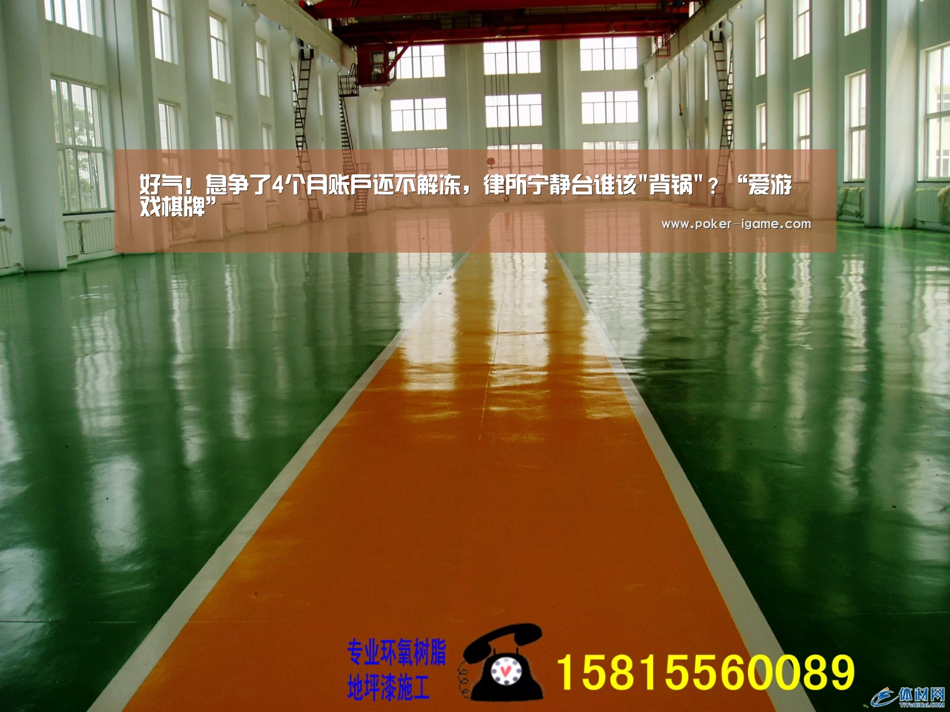 好气!息争了4个月账户还不解冻,律所宁静台谁该背锅?“爱游戏棋牌”(图3) 爱游戏棋牌