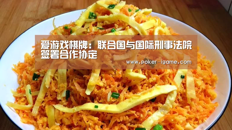 爱游戏棋牌