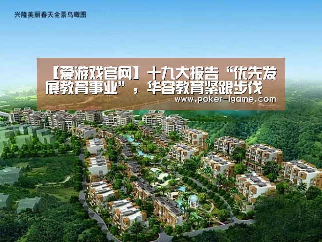 爱游戏体育下载