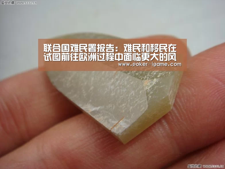 联合国难民署报告:难民和移民在试图前往欧洲过程中面临更大的风险_爱游戏体育下载(图2) 爱游戏体育下载
