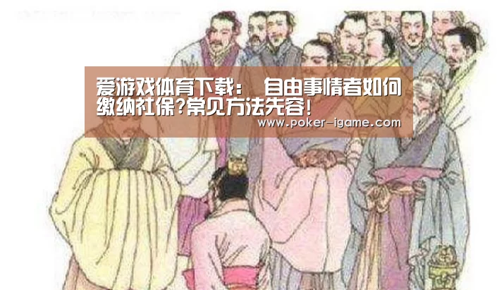 爱游戏