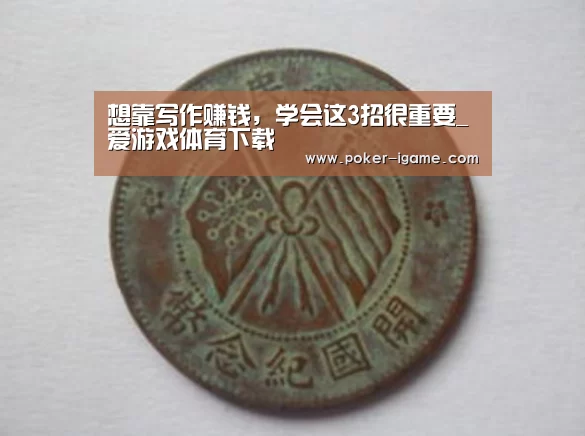 爱游戏