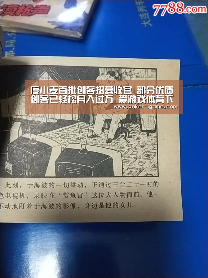 度小麦首批创客招募收官 部分优质创客已轻松月入过万_爱游戏体育下载(图2) 爱游戏体育下载