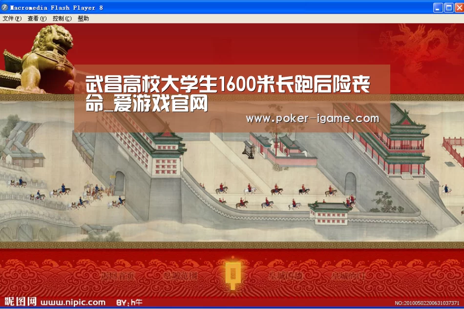武昌高校大学生1600米长跑后险丧命_爱游戏官网(图2) 爱游戏棋牌