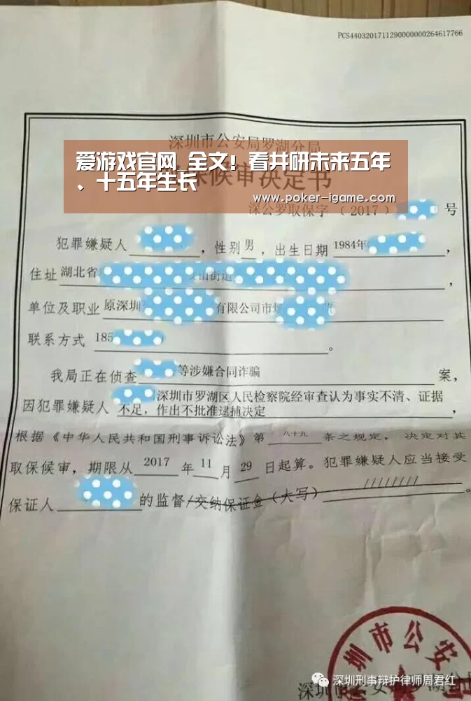爱游戏官网_全文!看井研未来五年、十五年生长(图1) 爱游戏官网
