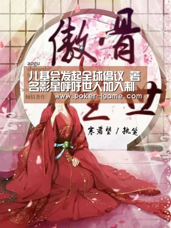 儿基会发起全球倡议 著名影星呼吁世人加入制止侵害儿童暴力行列_爱游戏官网(图3) 爱游戏官网