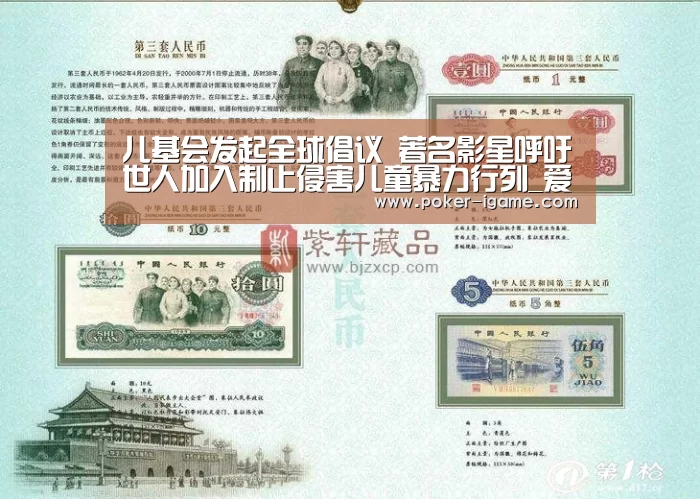 儿基会发起全球倡议 著名影星呼吁世人加入制止侵害儿童暴力行列_爱游戏官网(图4) 爱游戏棋牌