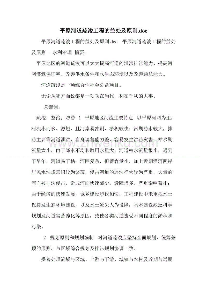 “爱游戏体育下载”国际刑事法院检察官对苏丹达尔富尔反叛武装指挥官提出指控(图1) 爱游戏官网