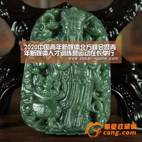 2020中国青年新媒体北方峰会暨青年新媒体人才训练营运动在长举行-爱游戏官网(图1) 爱游戏官网