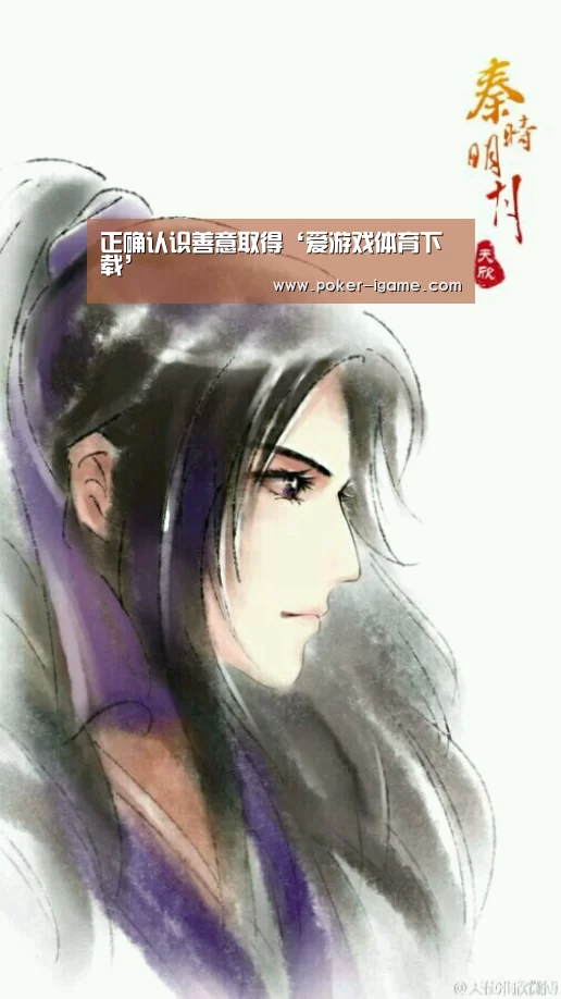 爱游戏体育下载