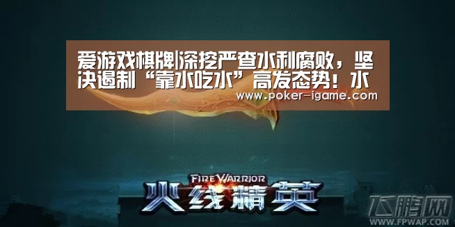 爱游戏