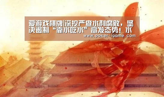 爱游戏棋牌