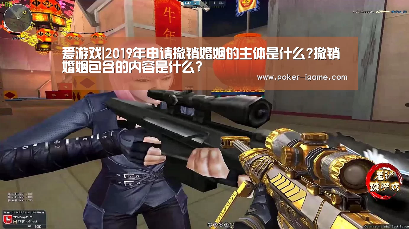爱游戏|2019年申请撤销婚姻的主体是什么?撤销婚姻包含的内容是什么?(图2) 爱游戏官网